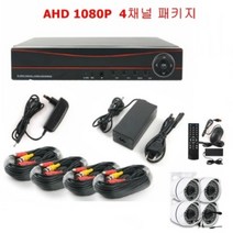 4채널녹화기 실외용 200만화소 CCTV 세트 시시티비