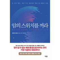 암의 스위치를 꺼라, 레이먼드프랜시스, 에디터