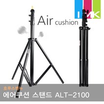 호루스벤누 스튜디오 에어쿠션 라이트스탠드 ALT-2100, 단품