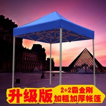 주차천막 야외용 접이식 이동식 자바라 좌판대 쉘터 행사 농막 차고지텐트 가제보 차고지 근로자쉼터 방풍비닐 2 야외 간이 가림막 텐트 사방 노점 덮개 접기 이동 봉방 우산 태양 차막, 규격 없음, 2 x 2 굵기 4cm 튜브 슈퍼 킹콩 블루