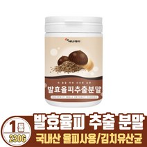 발효율피 추출물 국내산 율피 분말 가루, 230g, 1통