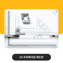 미니 제도판 휴대용 A3 제도판 소형 도면판 작업대 드로잉