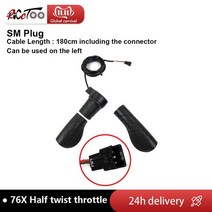 전기자전거 튜닝 부품 액세서리 전기 자전거 wuxing ft 76x 핸드 하프 트위스트 스로틀 12v24v36v48v52v60v72v, 76x SM