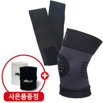 파워플러스 의료용 무릎보호대 세트 아대 얇은 테이핑 밴드 니슬리브 통증 헬스 약국 국내제작, 테이핑-무릎