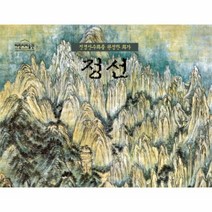 이노플리아 정선 진경 산수화를 완성한 화가 7 어린이미술관, One color | One Size@1