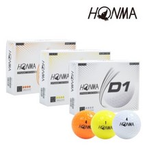 혼마 D1 골프볼 비거리특화 model [2피스] / 12구 1더즌 골프공, D1 옐로우