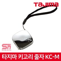 타지마 키고리 줄자 KC1-M 1m