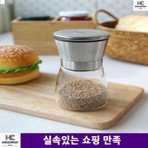 통깨 후추통 통소금 맛있는 스텐 후추그라인더 유리 분쇄기 조리도구 부엌 풍미 주방