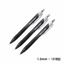 제트스트림 저마찰 유성볼펜 제트스트림볼펜 1.0mm 12개입, 단품