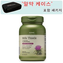 GNC [알약 케이스 포함] 밀크시슬 1300mg 60정 (캐플렛) Herbal Plus Standardized Milk Thistle 60caplets, 1개