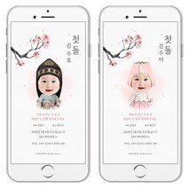 담다 매화전통 돌잔치 이미지 링크 초대장, 3.링크형초대장