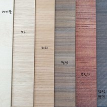 [천연무늬목 MDF 3T] 사이즈 600*400 3T 레이저재료, 집성웬지