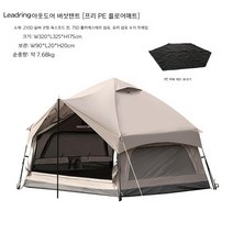 원터치 육각텐트 야외 돔텐트 오토캠핑 자동텐트 캠핑텐트 원터치텐트 원터치쉘터 돔형 차박 방수 대형, A