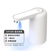 미니 정수기 필터 간이 휴대용 자취 1인가구 배럴 워터 펌프 USB 충전 자동 전기 식수 병 디스펜서 수질 모니터링 포함, [02] Blue light