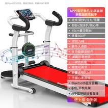 강력 대학생 다이어트 가정용 미니 런닝머신 스마트 기계 머신 보급형 미니형태 워킹패드 휴대용, 엘보 디럭스 앱+뮤직-레드