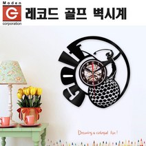 모든지 골프 벽시계 골프레코드 인테리어, 블랙