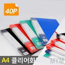 마이몰12 A4 화일북 40P 낱장화일 서류보관화일