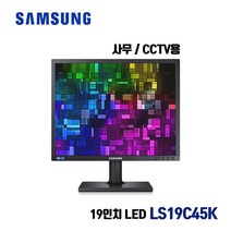 삼성 싱크마스터 19인치 LED 모니터 피봇 틸트 스위블 기능 LS19C45K 사무용 업무용 CCTV용, LS19C45K + RGB케이블