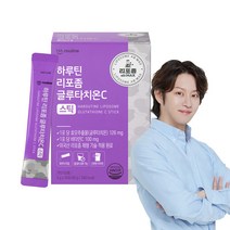 하루틴 리포좀 글루타치온C 스틱 30포 1박스 (1개월)
