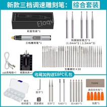 각인기 소형 펜 휴대용 마킹기 날인기 금속 usb 무선, 새로운 3단 조각 펜 종합 세트