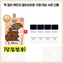 헤라 옴므 에센스 인 에멀젼(20ml x4) + 마스크팩, 20ml, 4개