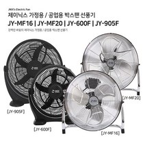 대형 선풍기 공업용 산업용 14인치 16인치 20인치 식당 공장바닥 앉은뱅이 건설현장 공기순환 환풍기 메탈 강풍기, 2.메탈 대형16인치 선풍기 JY-MF16, JY-MF16
