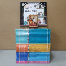 [개똥이네][중고]아람 그리스 로마 신화