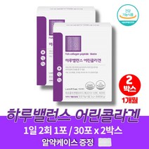 3세대 어린콜라겐 3270mg 트레이더스 건강기능식품인증 식약처인증 저분자콜라겐 비오틴 비타민c 히알루론산 엘라스틴 가수분해 밀크세라마이드 2박스 60포 1개월