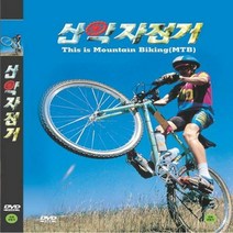 [DVD] MTB 산악자전거