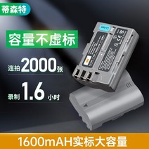 Nikon en-el3e카메라 호환배터리 충전기 d90 d80 d70S d300s d200 SLR d70, EN-EL3 니콘 d90 호환 배터리