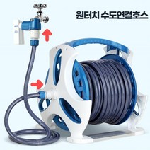 고급 릴호스 20M 물 호스릴 세차호수 고압분사기, 최고급릴호스 50M