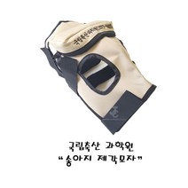 [3개] 송아지 제각모자/ 국립축산과학원 제각모자 [소 송아지/축산기자재/분만/사양/방역/인공수정]
