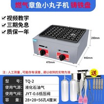타코야끼 기계 업소용 음식점 포장마차 문어빵 메이커, 가스 56홀 4cm