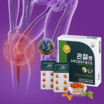 정품 씨스팡 관절엔 관절팔팔 초록입홍합오일 고함량 60캡슐 (1개월분)