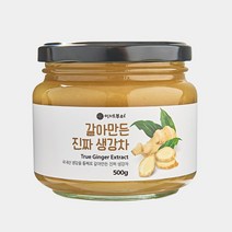 이제부터 갈아만든 진짜 생강차 500g 1병, 2병