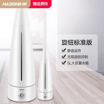 굴뚝 타워형 가습기 통 세척 청소 쉬운 편한 습도 조절 대형 무소음 Haodi 플로어, 기준