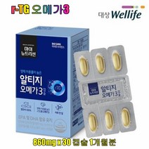 대상웰라이프 마이뉴트리션 알티지오메가3 rTG 건조한 눈 눈건강 수험생 영양제 EPA DHA