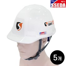 SSEDA 쎄다4 안전모(자동-GS모) 5개 / 건설 작업 머리보호 헬멧 머리 보호대 건설안전작업모, 쎄다4 안전모(자동-GS모) 화이트(무인쇄) 5개, 주문제작으로 교환반품 불가 동의합니다