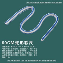 다목적공구세트 많다 기능 디자인 비율 피딩 복장 놓다 사이즈자 제판함 공구모음세트 커팅 커브 굽는 판을 2890755314, 60CM 뱀 H라인 피딩
