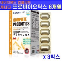 프롤린 유산균 모유유산균 락토바실러스 가세리 17종 500억 가루 분말 캡슐 루테리 애시도필러스 프로바이오틱스 프리바이오틱스 장내유익균 생존 유해균 비만세균 lgg 방탄유산균 자기방어 복부 내장지방 관리 캐나다완제품 항공직송, 3박스