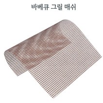 CAMP 재사용 석쇠 대용 테프론 바베큐 매쉬 260도, 단품, 단품