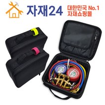 매니폴드게이지가방 410용 22용 구분 게이지보관 에어컨자재, 단품, 1개