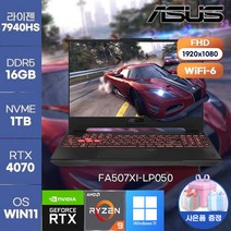 [에이수스 노트북] 게이밍노트북 고사양노트북 가성비노트북 ASUS노트북 TUF FA507XI-LP050 정품 윈도우11 탑재, WIN11 Home, 16GB, 1TB, 라이젠9, 블랙