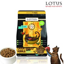 로투스 캣 오븐베이크 그레인프리 로우펫 닭고기 2.2kg