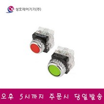 비상스위치 비상 누름 버튼 스위치 비조광형 자동 수동 복귀형 락버튼 성호제어기기, Green(녹색), 수동복귀