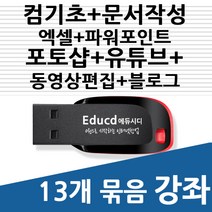 엑셀과파워포인트2019김지연 가격대비 가성비 추천