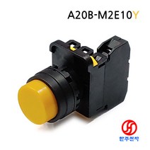 DECA 22파이 돌출형 비조광 푸쉬버튼스위치 A20B-M2E10Y (1NO접점) HJ-06877, Lock(자기유지), 1NO1NC(1a1b접점)