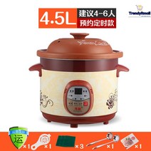 초간단 슬로우 쿠커 대용량 멀티 세라믹 찜기 전기 중탕기 약탕기 황토 도자기, 4.5리터 타이머 4-6인 권장