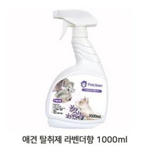 반려동물 위생 냄새 탈취제 라벤더향 1000ml 1p, 반려동물 위생 냄새 탈취제 라벤더향 1000m