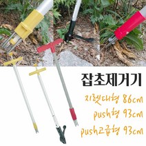 잡초제거기 잔디관리 삽 손잡이 고급 텃밭 정원 원예 민들레 뿌리뽑기 초간단 사용법 텃밭가꾸기 잡풀제거 호미 DESIGN BY JAPAN 손잡이형 86CM 지렛대형